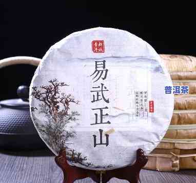 易武山普洱茶价格，探索高品质生活：易武山普洱茶价格全面解析