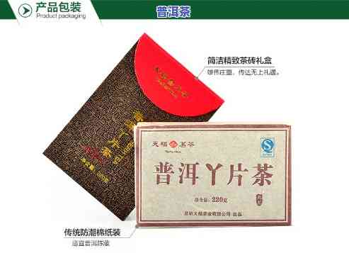 1999年天福普洱-1999年天福普洱丫片茶