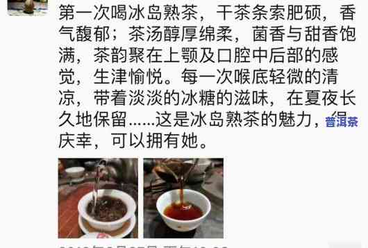 冰岛普洱茶  姐的身份揭秘：视频与图片大公开！