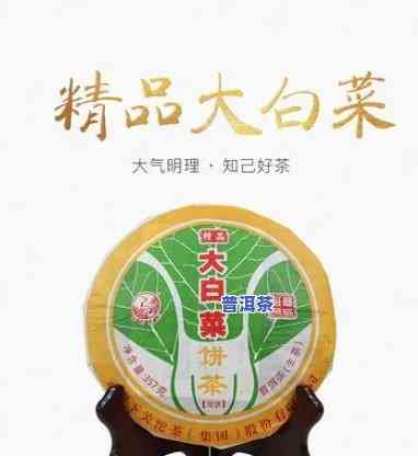 大益班章小白菜，探秘大益班章小白菜：口感、品质全方位解析