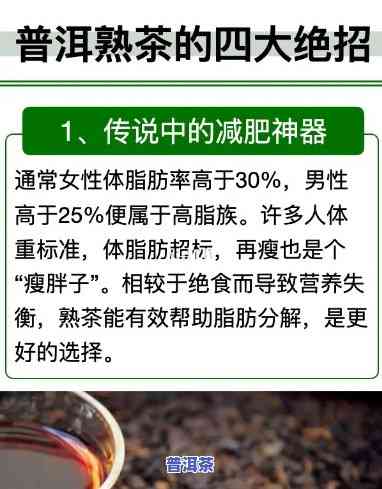 普洱茶快速减肥法原理：揭示有效背后的科学机制