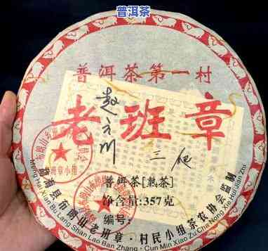 西双版纳老班章普洱茶价格与评价（2007年）