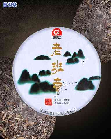 老班章老茶的滋味，品味老班章：探索老茶的特别韵味