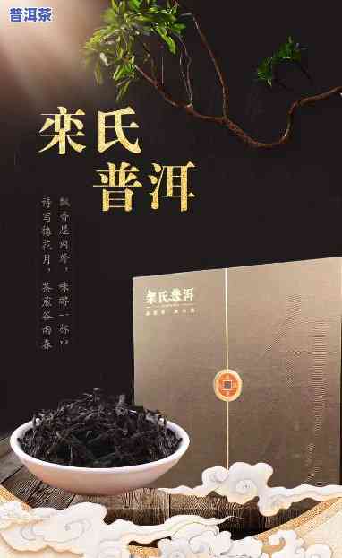 栾氏普洱熟茶紧压茶价格：一盒、一斤多少钱？