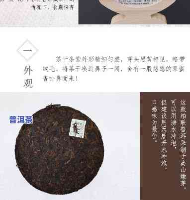 栾氏普洱熟茶紧压茶-栾氏普洱熟茶紧压茶怎么样