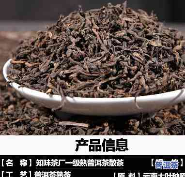 云南老普洱熟茶散茶-云南普洱散装熟茶