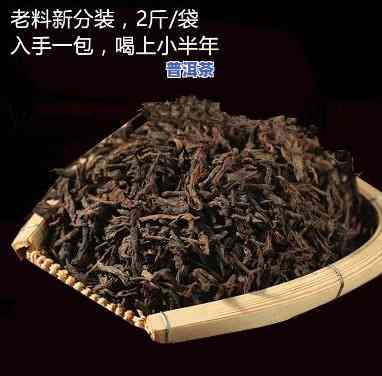 云南老普洱熟茶散茶-云南普洱散装熟茶