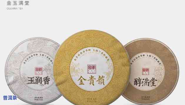 御品阁普洱茶金玉满堂-御品阁普洱茶金玉满堂多少钱