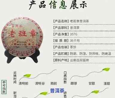 探究老班章茶叶的功效作用：特点、优势与评价