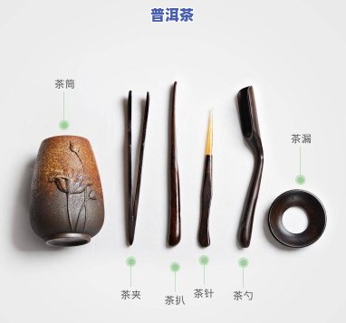 普洱茶用什么工具去味更好，「普洱茶用什么工具去味更好」：解决茶叶异味的有效方法