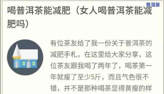 怎样用普洱茶快速减肥？详解瘦身方法与技巧