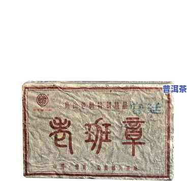 老班章1976年茶砖，品鉴历史韵味：探寻老班章1976年茶砖的传奇故事