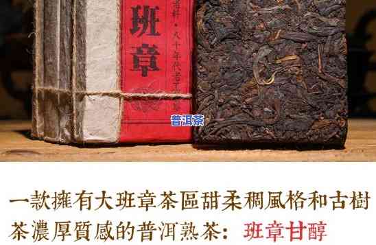 老班章茶砖：品种、价格全解析