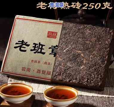 老班章茶砖：品种、价格全解析