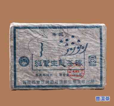 1995老班章茶砖-1998老班章砖茶