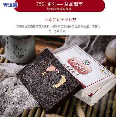 7581普洱茶砖生茶，品味云南风情：尝试7581普洱茶砖生茶