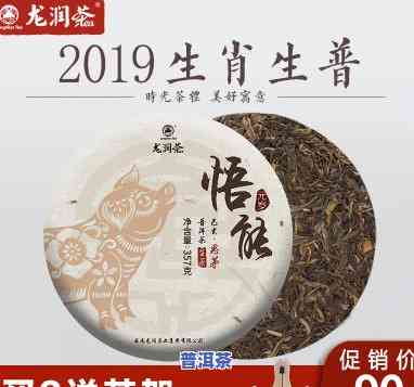 龙润普洱茶好不好，评测：龙润普洱茶的口感与品质怎样？