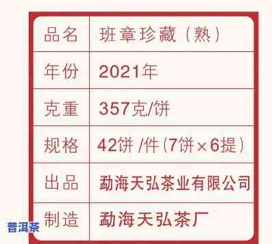 天弘百年老班章茶砖价格，探究天弘百年老班章茶砖的市场价格，熟悉其珍贵价值