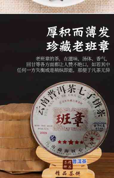 老班章七子饼茶价格2009，老班章七子饼茶2009年价格查询