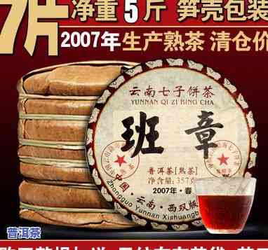 老班章七子饼茶价格2009，老班章七子饼茶2009年价格查询