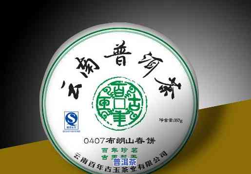 普洱茶出厂标志在哪里-普洱茶出厂标志在哪里看