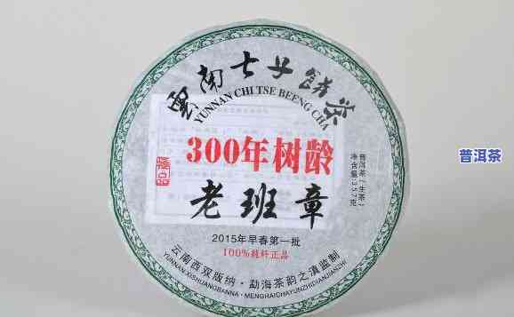 老班章300年古树茶，探寻老班章300年古树茶的传奇故事与独特魅力