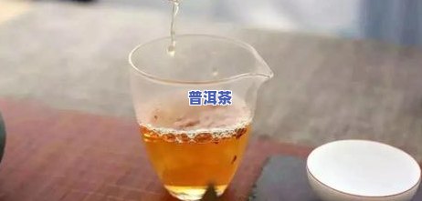 带霉味的普洱茶：女性是不是适合饮用？