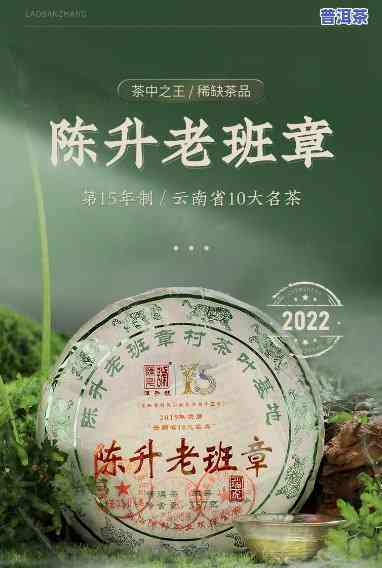 陈升老班章2021年价格：与2020年对比及产品评价