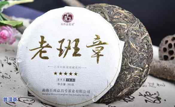 千年古树老班章普洱茶价格表：百年古树茶价格一览