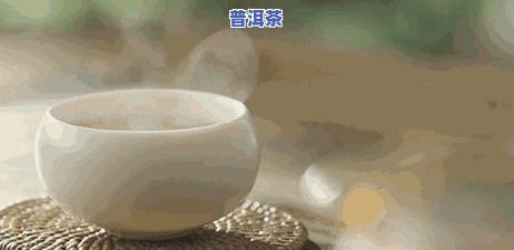 哪种普洱茶能减肥效果更好？