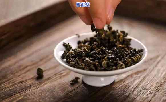 乌龙普洱茶哪个更减肥-乌龙普洱茶哪个更减肥效果好