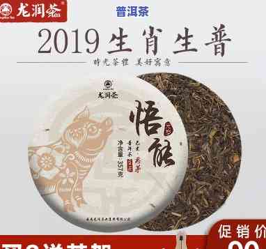 龙润一品普洱茶357克生茶价格介绍及熟茶2017价格解析