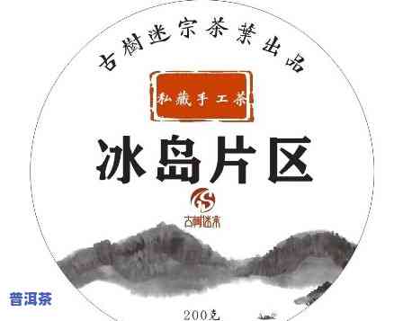 冰岛老班章是什么茶，探秘茶叶世界：冰岛老班章，你不可错过的茶中珍品！