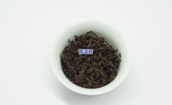 单丛茶与普洱茶口感比较：客户分享看法