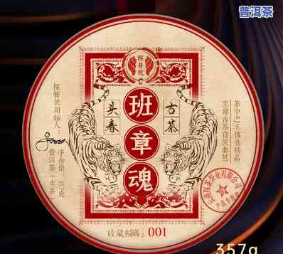 正宗普洱茶饼价格全览：详细价格表及多少钱一份