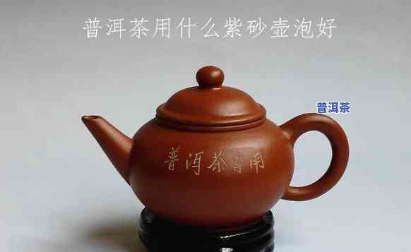 普洱茶用小茶壶可以吗？图片全览！