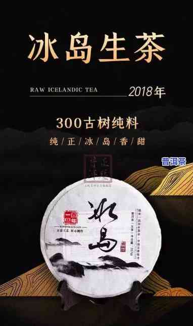 冰岛班章易武各自特点，特别风味：探索冰岛班章易武的不同茶香特性