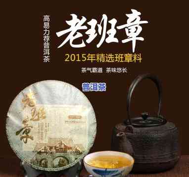 探索20年老班章生茶口感：与12年老班章生茶的对比与介绍