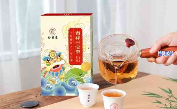 东莞三宝普洱茶怎么样-东莞三宝普洱茶怎么样好喝吗