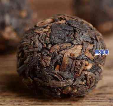 普洱熟茶龙珠：特点、功效与图片全解析