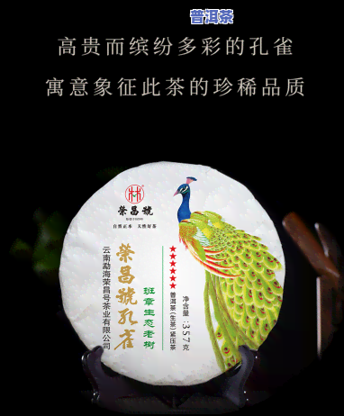 六星孔雀茶叶，品尝珍稀美味：探索六星孔雀茶叶的特别魅力