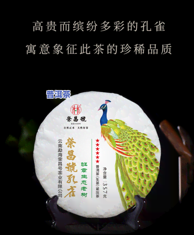 六星孔雀班章最新茶价，独家揭秘：六星孔雀班章最新茶价全解析！