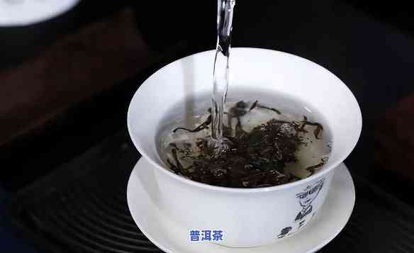 普洱熟茶多少温度冲泡合适，怎样选择合适的水温冲泡普洱熟茶？