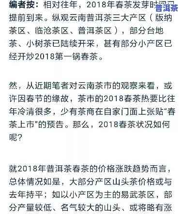 最新！临沧普洱茶价格表及高清图片全览