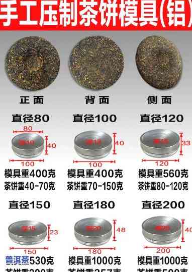 普洱茶压模工具有哪些，探究普洱茶压制工具：种类与采用方法全解析