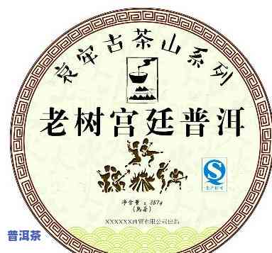 宫廷熟普洱茶多少钱，探寻宫廷熟普洱茶的价格，一文告诉你多少钱！