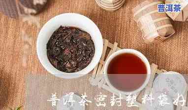 吹风机普洱茶塑封保存-吹风机普洱茶塑封保存能放多久