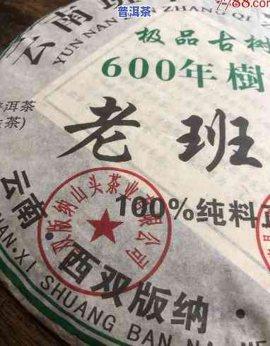 96年的老班章多少钱，询问价格：96年份的老班章茶叶值多少？