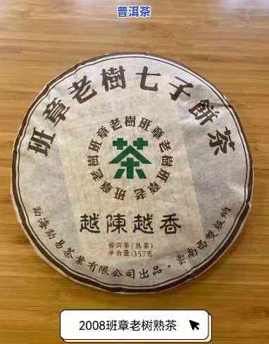 96年的老班章多少钱，询问价格：96年份的老班章茶叶值多少？