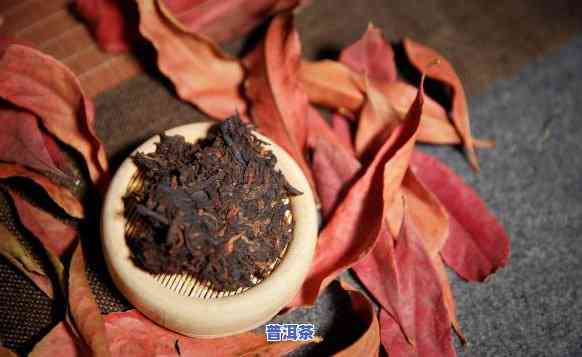 全面解析：普洱熟茶的口感特点与功效